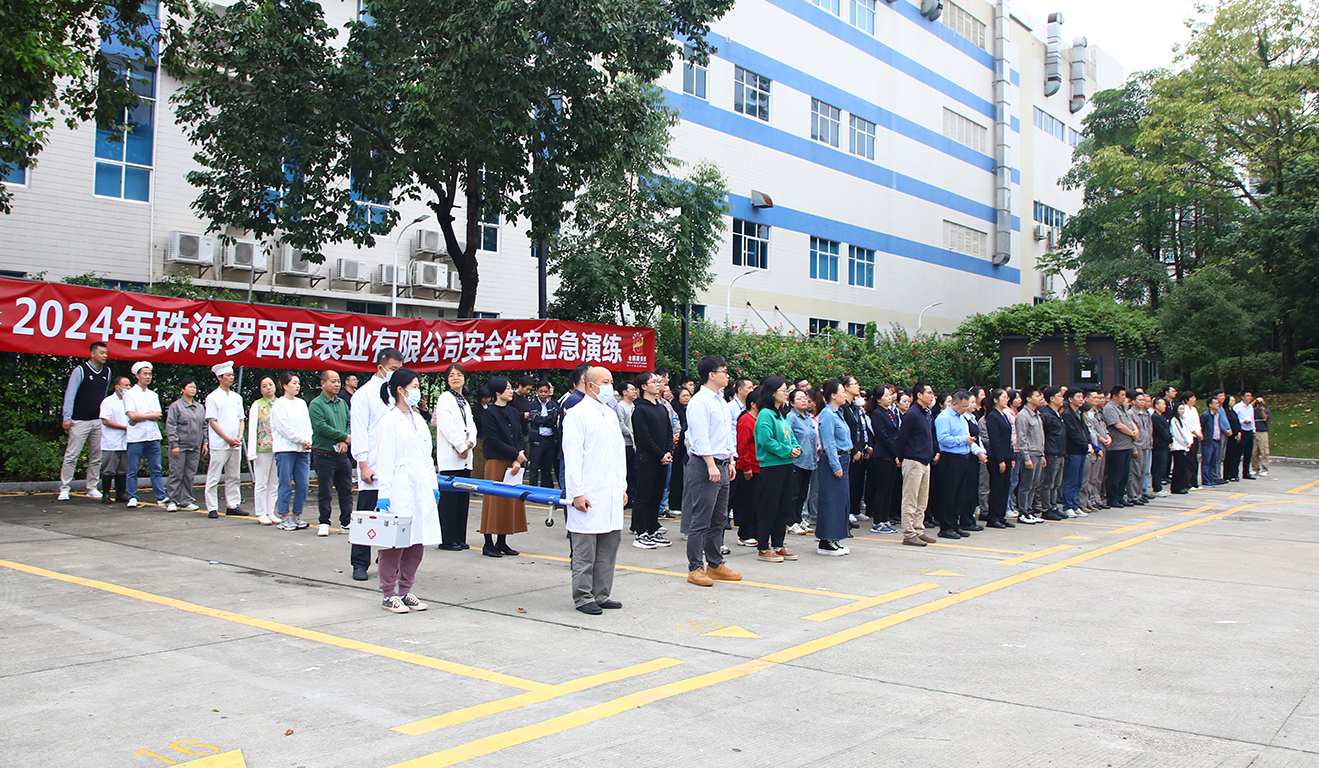 筑牢安全生產(chǎn)防線，全力推進(jìn)應(yīng)急演練丨珠海羅西尼表...